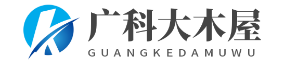 内蒙古木屋厂家-内蒙古木屋设计-内蒙古木屋建造-内蒙古木屋造价-内蒙古木结构房屋建造公司